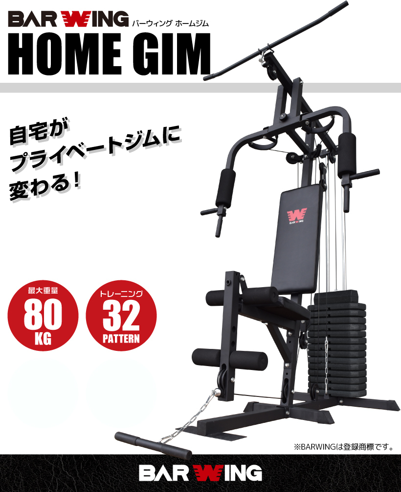 税込?送料無料】 ホームジム トレーニングマシーン 80kg 引取限定 大阪 ...